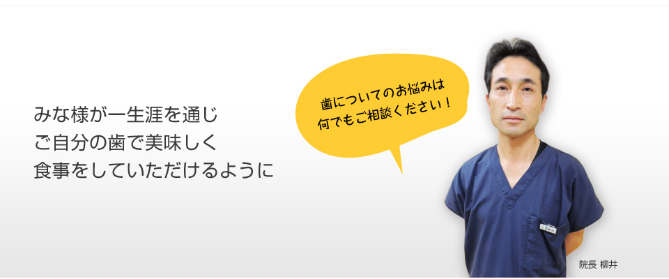 川崎市宮前区鷺沼のありま歯科クリニック
1